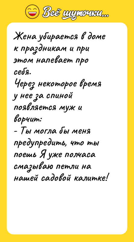 Жена убирается в доме к праздникам и при этом напевает