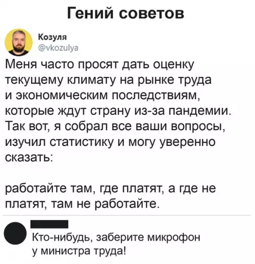 Смешная картинка №489635 Спасибо, Кэп ?