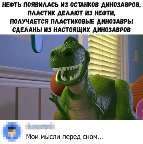 Смешная картинка №372138