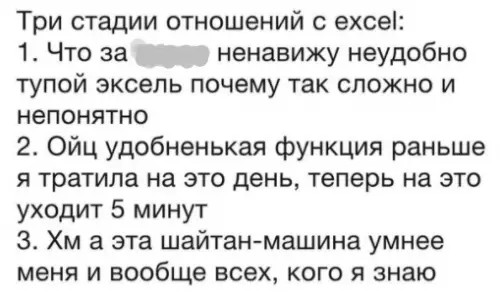 Смешная картинка №565372 Три стадии
