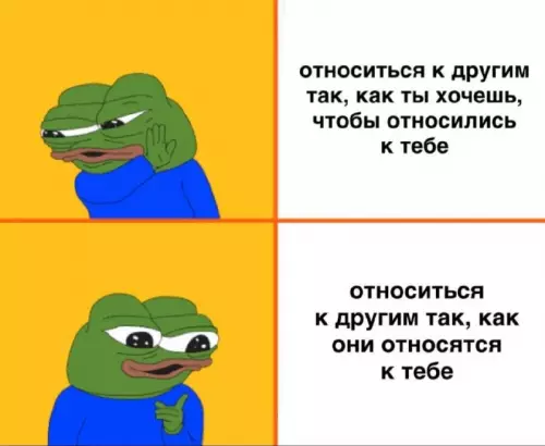Смешная картинка №813050 отношения