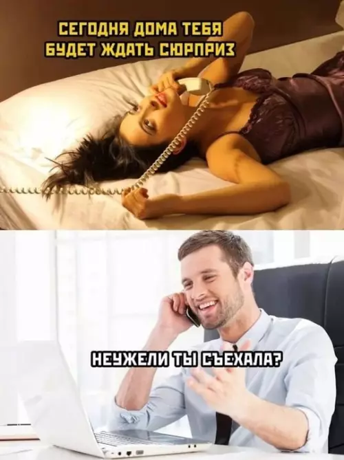 Смешная картинка №736854 Наконец-то отношения
