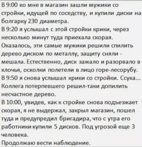 Смешная картинка №778654