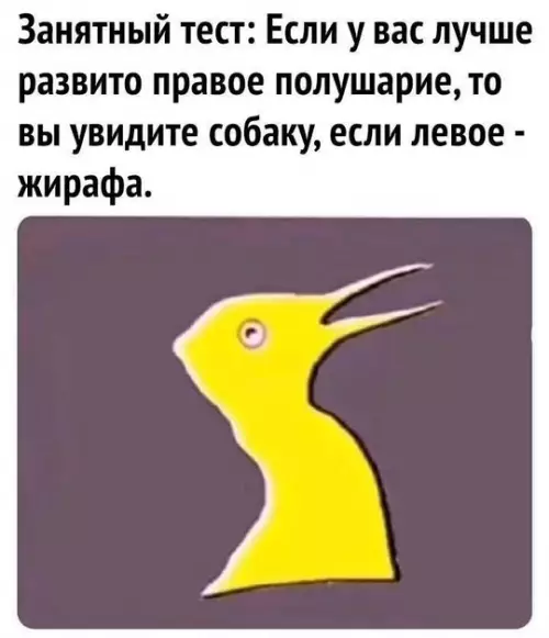Смешная картинка №735406