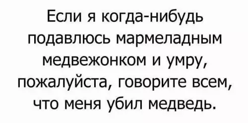 Смешная картинка №749785
