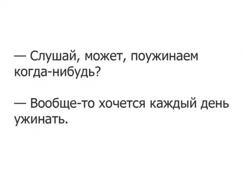 Смешная картинка №272409