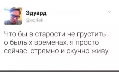Смешная картинка №737848