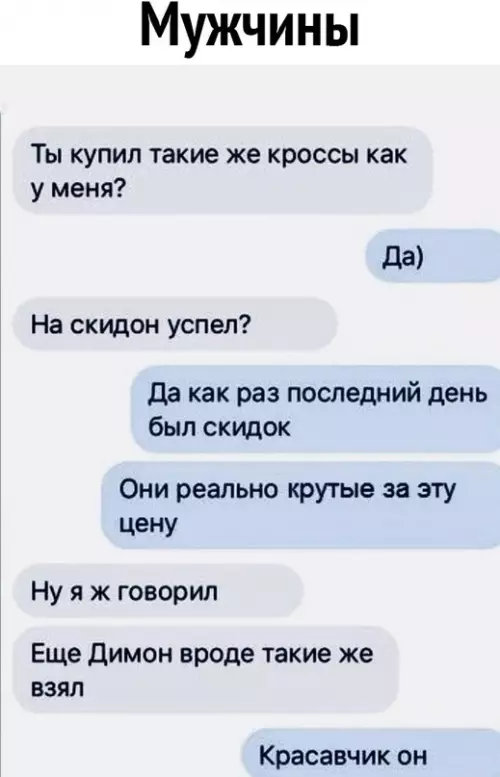 продолжение Смешная картинка №599073 Такие мы разные: женщины