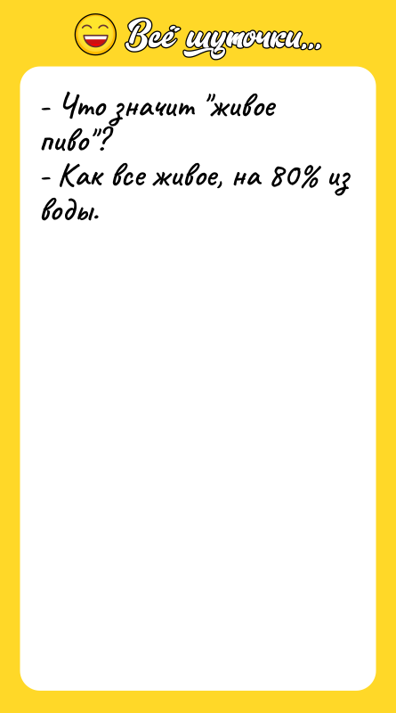 - Что значит 