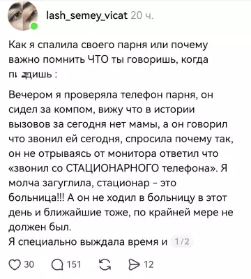 Смешная история о проверке телефона