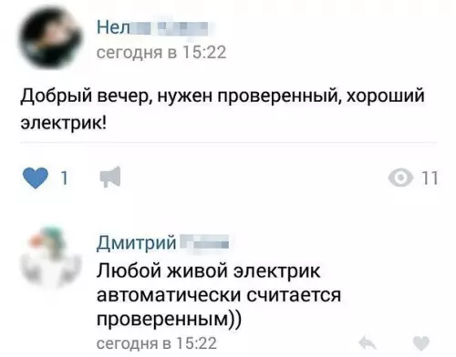 Смешная картинка №373011 Живой электрик - хороший электрик