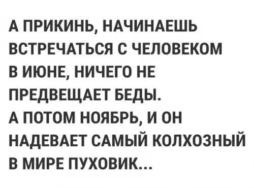 Смешная картинка №219627
