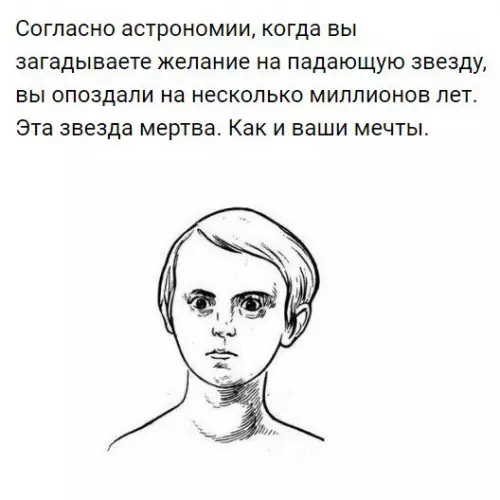 Смешная картинка №268682