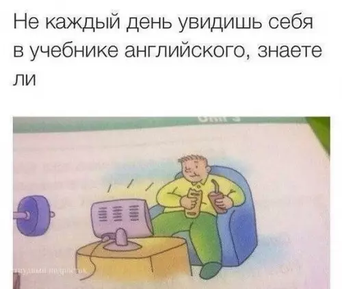 Смешная картинка №245661