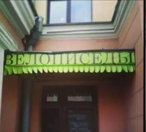 Смешная картинка №792574 Велописедисты есть? 