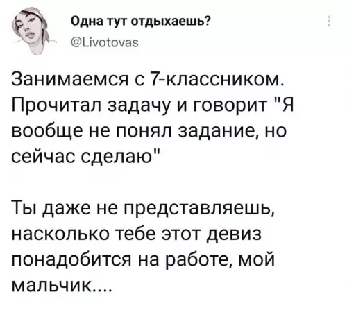 Смешная картинка №667284