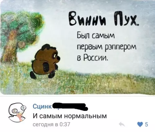 Смешная картинка №283802
