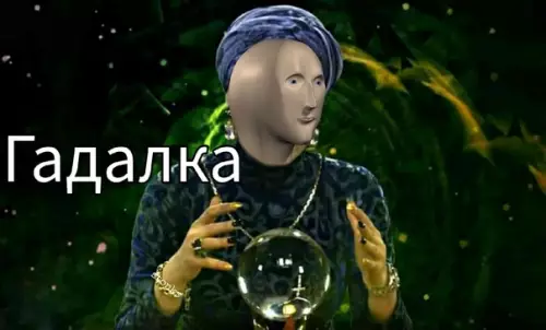 продолжение Смешная картинка №624781