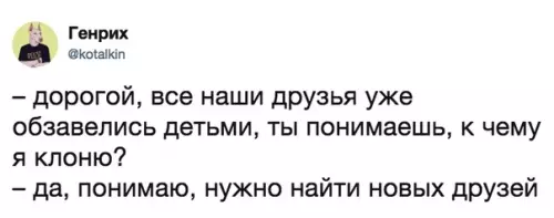 Смешная картинка №310547