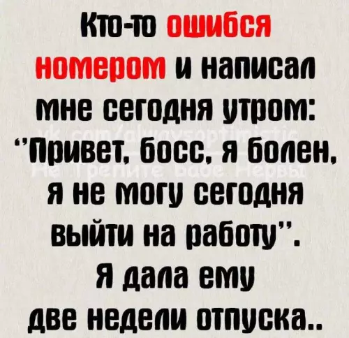 Смешная картинка №675254