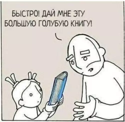 продолжение Смешная картинка №584586 Минутка добра на МХК