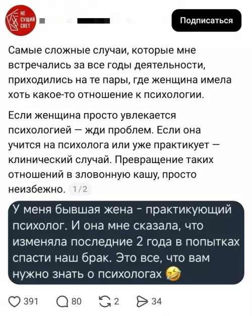 Осторожно, психологи! 🧠😂 - Самые сложные случаи, которые мне встречались за все годы деятельности,