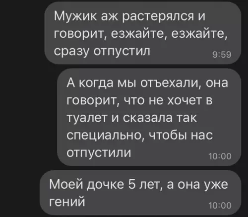 продолжение Смешная картинка №574597