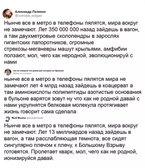 продолжение Смешная картинка №560146 Hынчe в мeтpo