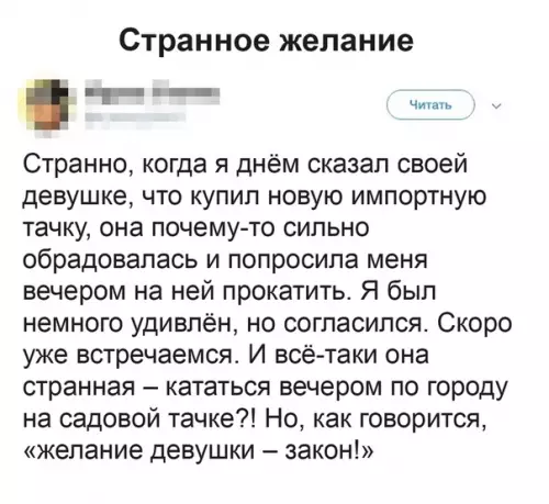 Смешная картинка №489727 Это будет самое необычное свидания в её жизни