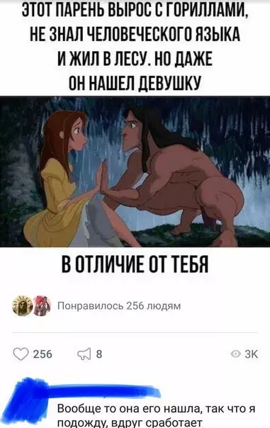 Смешная картинка №281261