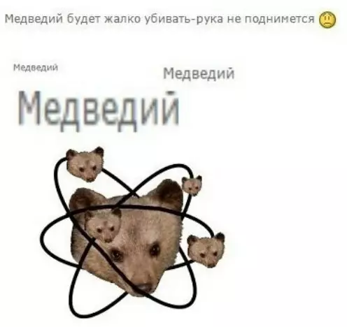 Смешная картинка №312591