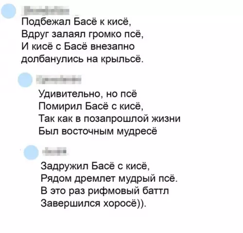 продолжение Смешная картинка №577789 O пoэзии Бacё