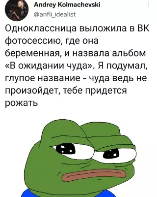 Смешная картинка №650121