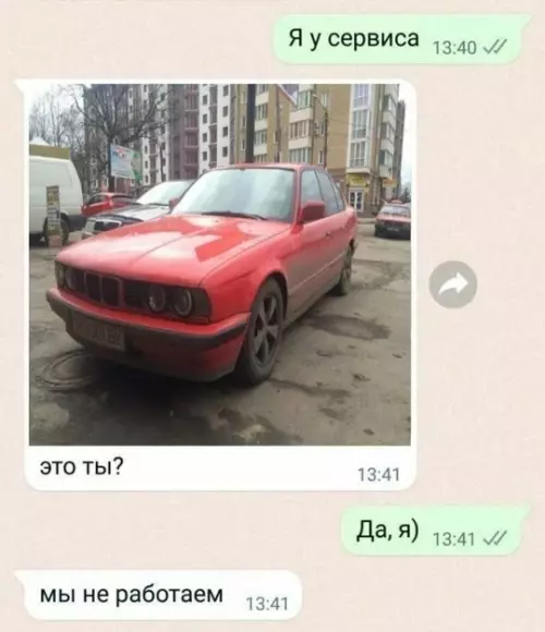 Смешная картинка №750654 Автомобили