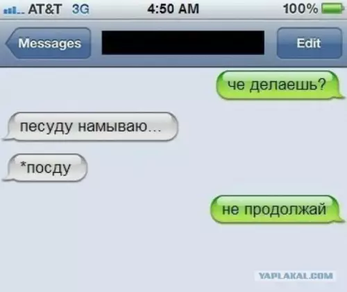 Смешная картинка №701345