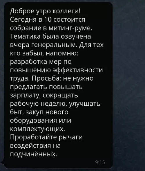 Смешная картинка №696438 Работа