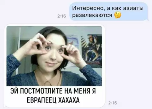 Смешная картинка №293271
