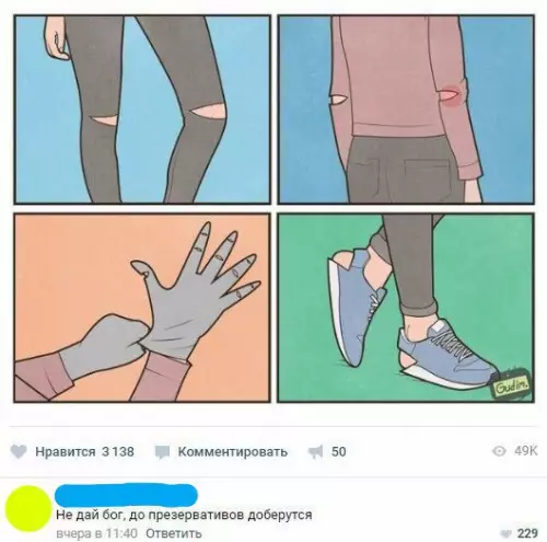 Смешная картинка №271123