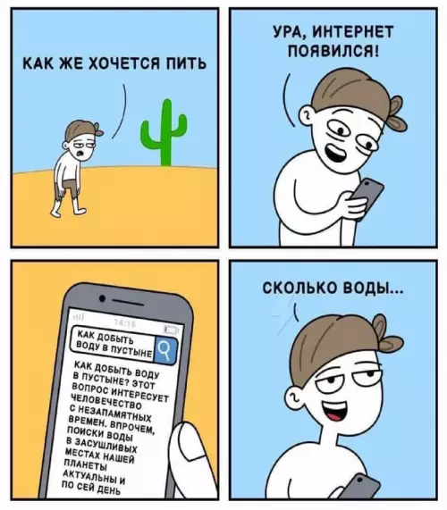 Смешная картинка №663940 интернет