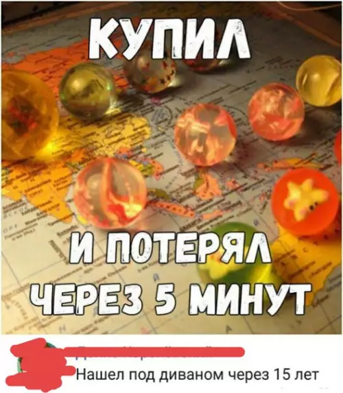 Смешная картинка №260870