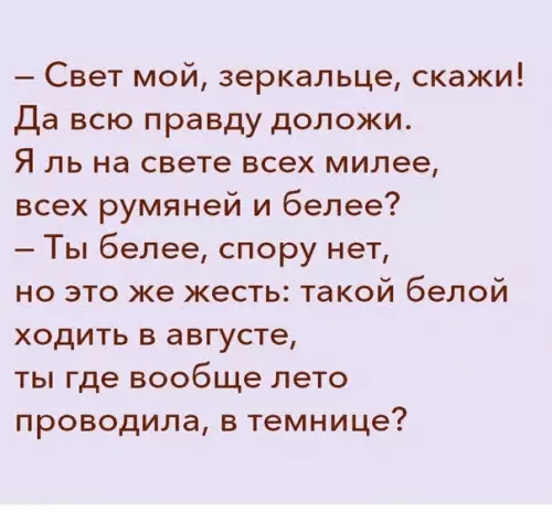 Смешная картинка №294292 Бледность - признак аристократии