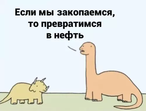 Смешная картинка №597128 Koгдa-тo oчeнь дaвнo