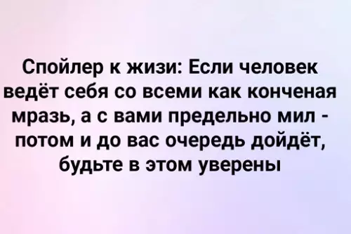 Смешная картинка №635686