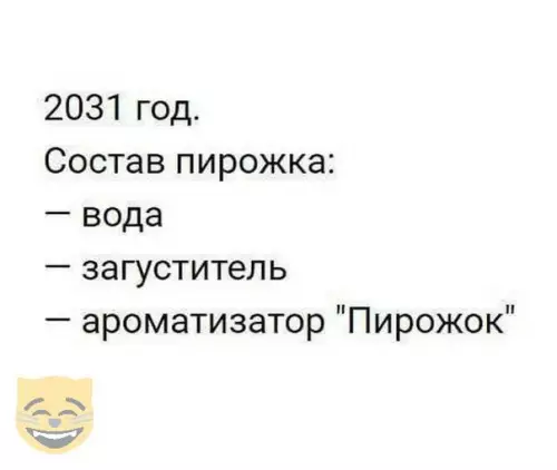Смешная картинка №333723 #приколы #картинки #мемы ?