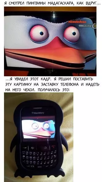 Смешная картинка №222493