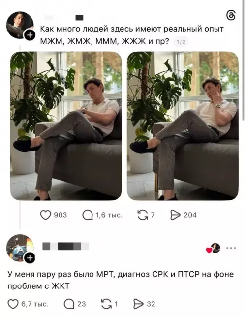 Когда вопросы в интернете зашли слишком далеко 😂 - Как много людей здесь имеют реальный опыт МЖМ, ЖМЖ, МММ,