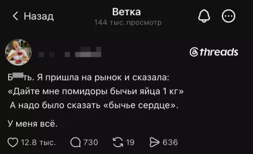 Помидорный конфуз на рынке 🍅😂 - Б ть. Я пришла на рынок и сказала: Дайте мне