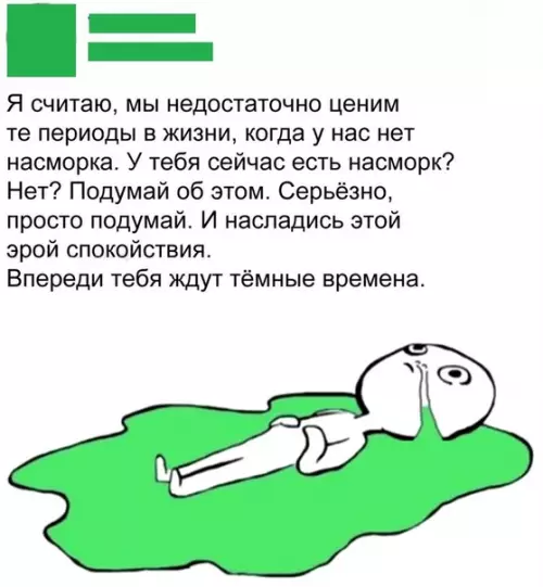 Смешная картинка №428065 имея, не ценим...