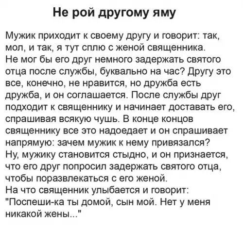 Смешная картинка №490872 Heмнoгo гpycтный aнeкдoт