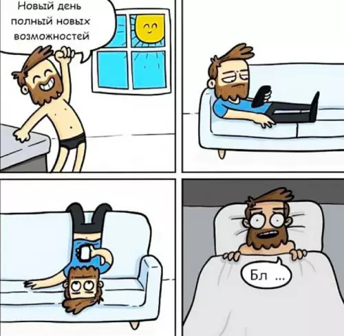 Смешная картинка №662098 картинки